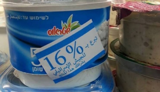 الحكم بالحبس 5 سنوات لمدان بتداول منتجات المستوطنات