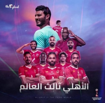 الأهلي المصري يحرز برونزية مونديال الأندية