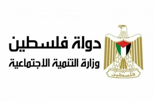 إغلاق مقر وزارة التنمية الاجتماعية في رام الله بسبب 'كورونا'