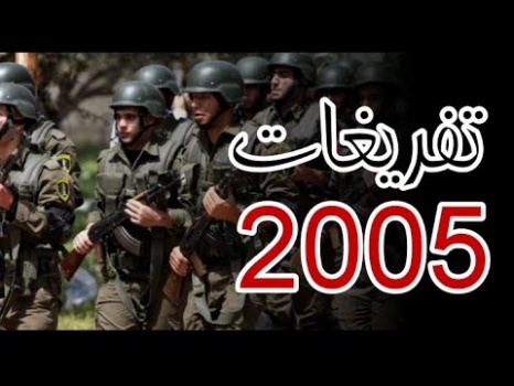 تفريغات 2005 ترد على تصريحات روحي فتوح