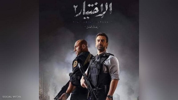 "الاختيار 2"..تجسيد لبطولات الشرطة المصرية في مواجهة الإرهاب