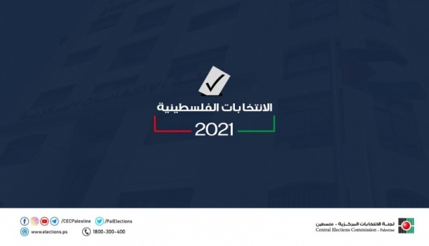 لجنة الانتخابات توضح حالات رفض طلب ترشح القائمة الانتخابية