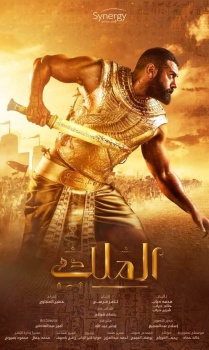مصر.. "الملك احمس" بلحية مثيرة للجدل