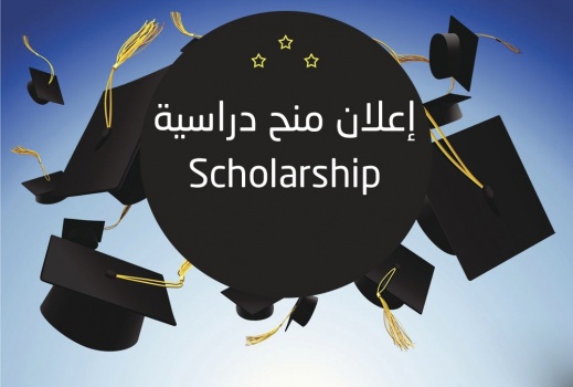 "التعليم العالي" تعلن عن توفر منح دراسية في الهند