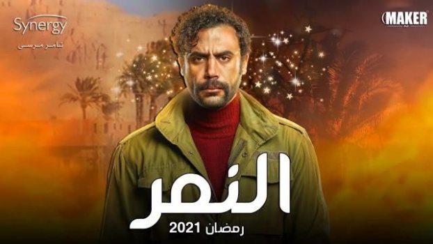 محمد إمام الاعلى اجرا في رمصان عن مسلسله &ldquo;النمر&rdquo;