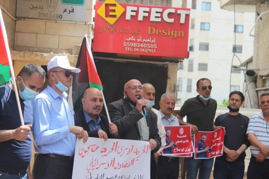 بالصور...إحياء يوم الأسير الفلسطيني في جنين