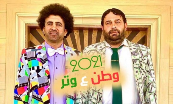 نائب أردني يطالب بوقف وطن على وتر