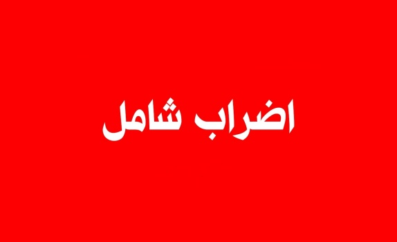 اضراب شامل في جنين حدادا على اغتيال الشهيدين راني قطنات وأحمد عساف