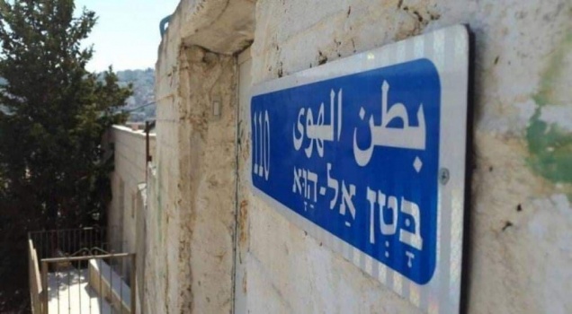 محكمة الاحتلال تنظر اليوم في قرار إخلاء عائلات من منازلها في سلوان