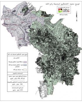 بلدية رام الله توسع حدود المدينة لتصبح 18731 دونما