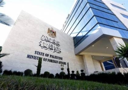 &ldquo;الخارجية&rdquo; تستدعي سفراء أربع دول أوروبية: القيادة الفلسطينية مصدومة!