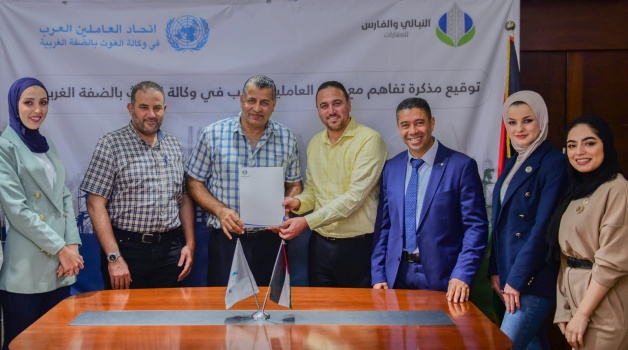 شركة النبالي والفارس للعقارات توقع مذكرة تفاهم مع اتحاد العاملين العرب في وكالة غوث اللاجئين في الضفة الغريبة