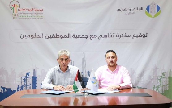 شركة النبالي والفارس توقع مذكرة تفاهم مع جمعية الموظفين الحكوميين للتوفير والتسليف