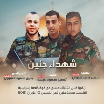 ماذا علق رئيس الوزراء الفلسطيني على استشهاد ثلاثة من أبناء الأجهزة الأمنية بجنين؟