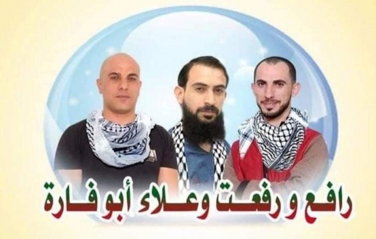 الاحتلال يفرج عن 3 أشقاء من الخليل بعد قضاء 5 سنوات في الأسر