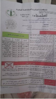 يخوض امتحان الثانوية العامة في عمر الـ64