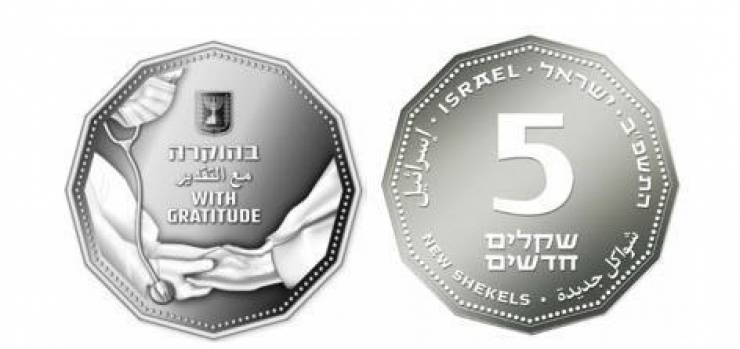 اصدار نسخة جديدة من العملة المعدنية فئة 5 شيكل