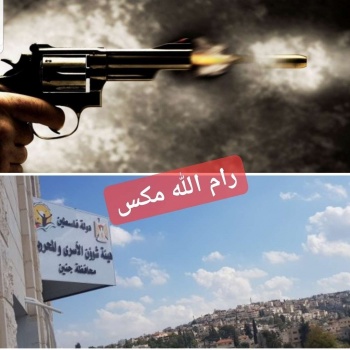 هيئة الأسرى تدين الإعتداء على مقرها في جنين