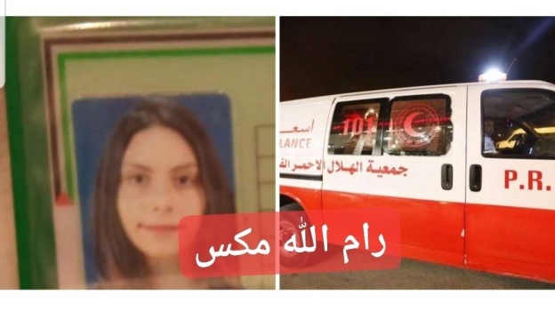 وفاة نجلة الأسيرة القيادية في الشعبية خالدة جرار