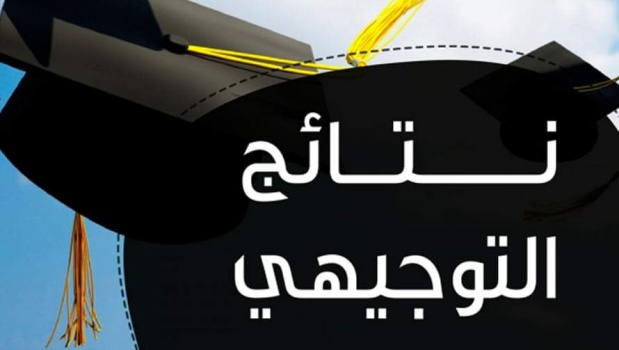 التربية: عملية تصحيح إمتحانات "التوجيهي" مستمرة ولم نحدد موعد النتائج
