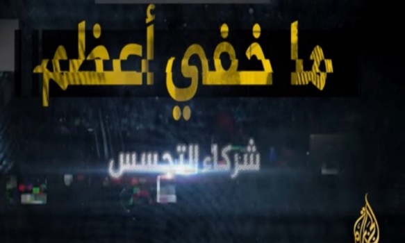 هجوم إماراتي على قطر وتكهنات تربطها بحلقة برنامج “ما خفي أعظم”
