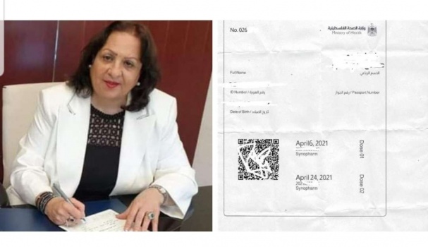 وزيرة الصحة: اسرائيل تعترف بشهادات التطعيم والـPCR الفلسطينية