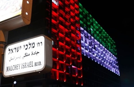 عام على التطبيع: تجارة بـ570 مليون دولار بين الإمارات والاحتلال