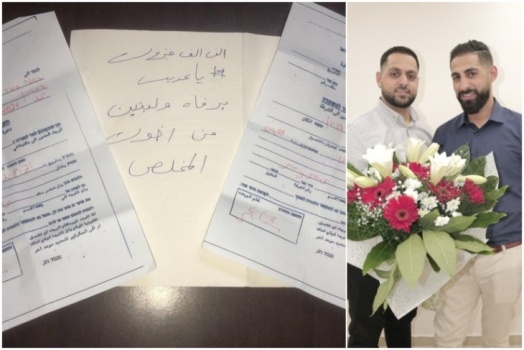 باقة ورد بداخلها استدعاءين من ضابط "شاباك" لعريس في بيت لحم