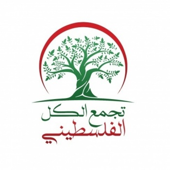 تجمع الكل الفلسطيني يجدد دعوته لإجراء انتخابات عامة