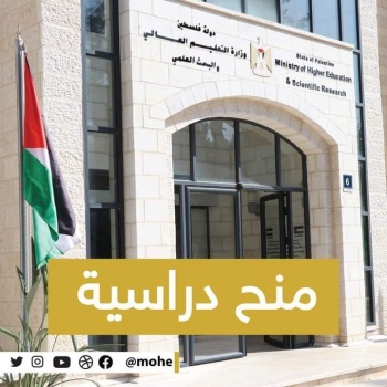 "التعليم العالي" تُعلن عن منح دراسية في تركيا