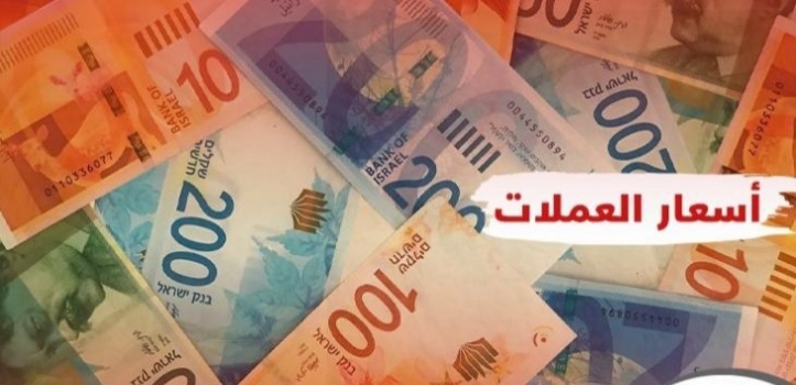 أسعار صرف العملات