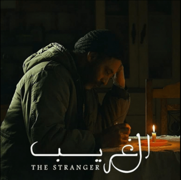 فيلم 'الغريب' يمثل فلسطين في 'أوسكار' 2022