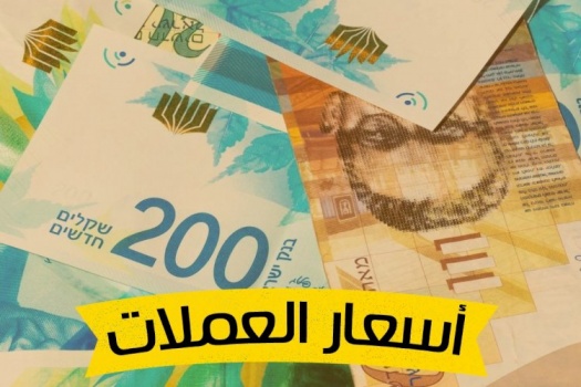 أسعار صرف العملات.. كم سجلت اليوم؟