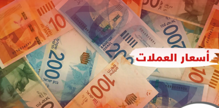 إليكم أسعار صرف العملات
