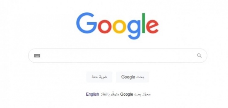 جوجل يكشف أكثر ما بحث عنه المصريون