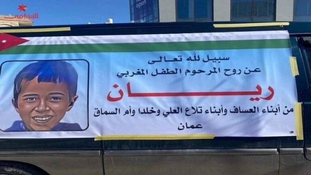 لفتة إنسانية.. أردينيون يوزعون 'المنسف' صدقة على روح الطفل المغربي ريان