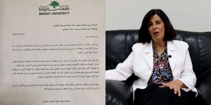 الأتيرة: استقلت من جامعة بيرزيت على أمل إنهاء الأزمة