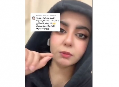 "أنا لقيطة وكلي فخر".. صانعة محتوى تثير التعاطف في السعودية