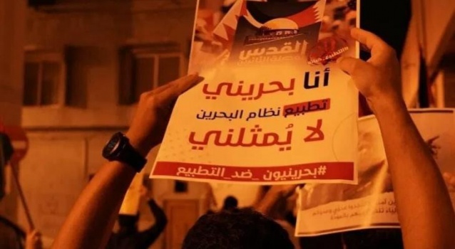 مظاهرات في البحرين تنديداً لزيارة "بينيت"