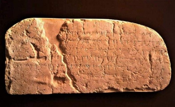 تركيا تسلم &ldquo;نقش سلوان&rdquo; للاحتلال.. باحثون: مساهمة في تهويد القدس