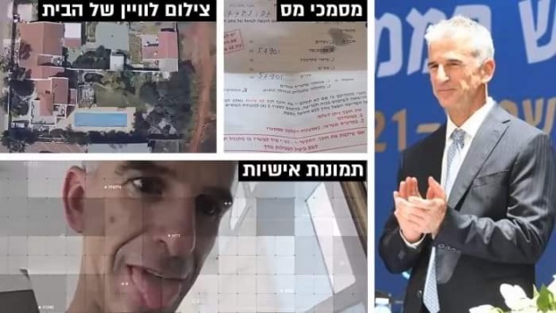 اختراق هاتف زوجة رئيس الموساد ونشر بيانات عنهما