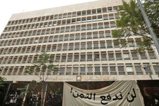 مصرف لبنان المركزي ينفي “الإفلاس” ويؤكد أن الخسائر “قيد المعالجة”