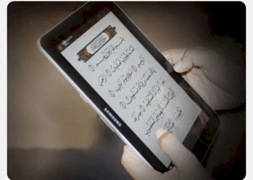 ما حكم قراءة القرآن من "الهاتف" خلال الصلاة؟