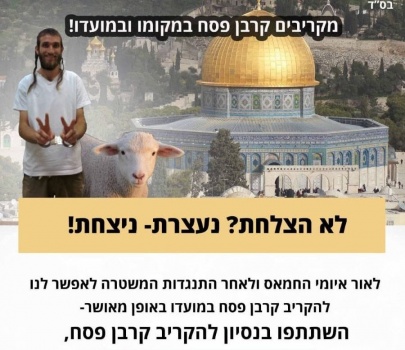 تزامناً مع مخطط &ldquo;ذبح القرابين&rdquo;.. &ldquo;الإسلامية المسيحية&rdquo; تدعو للنفير العام إلى الأقصى