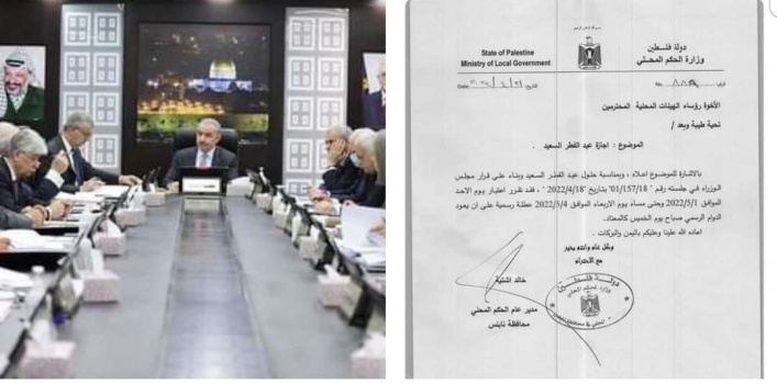 الحكومة تقر عطلة عيد الفطر: ليس كما تمنّاها الموظفون