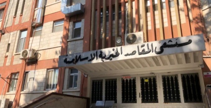 اتفاق ينهي أزمة مستشفى المقاصد 