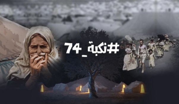 74 عاماً.. وتستمر النكبة الفلسطينية