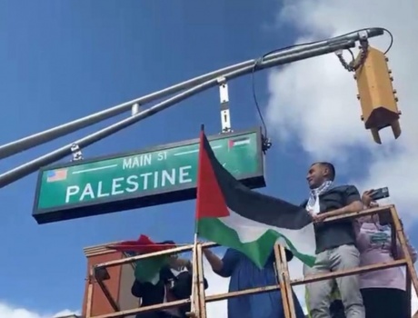 لأول مرة: تغيير اسم أحد الشوارع الأميركية إلى "شارع فلسطين"