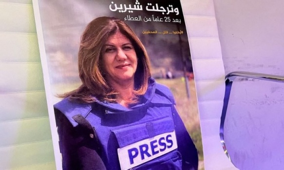 صحيفة عبرية: الجيش الاسرائيلي لن يحقق في جريمة اغتيال شيرين أبو عاقلة