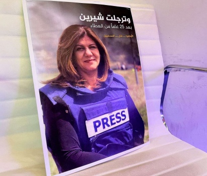 النيابة العامة تُفنّد التقرير الأمريكي عن مقتل أبو عاقلة: غير صحيح!